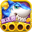 街机金蟾捕鱼 v3.10.0 免费版