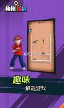 救救情侣 v1.0.0 游戏 截图