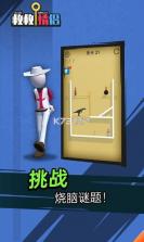 救救情侣 v1.0.0 游戏 截图