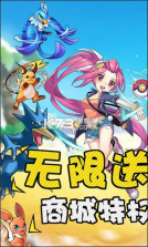 口袋暴龙 v4.0.00 无限钻石破解版 截图