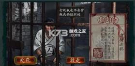 我是大将军之伪装者 v1.0.1 破解版 截图