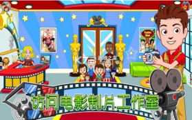 我的城市电影院 v1.02 免费完整版 截图