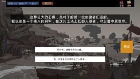 苍色侠碑石 v1.00.01 破解版 截图