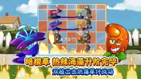 植物大战僵尸2 v11.4.1 国庆版2024破解版 截图