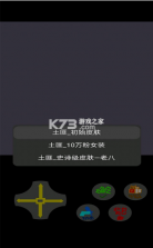 鬼畜荣耀 v0.3 游戏 截图