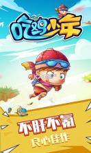 吃鸡少年 v1.0.0 手游 截图