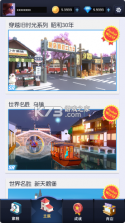 我爱拼模型 v2.2.5.2 安卓版 截图