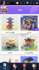 我爱拼模型 v2.2.5.2 安卓版 截图