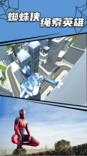 蜘蛛侠绳索英雄 v9.0.17 破解版无限金币钻石 截图