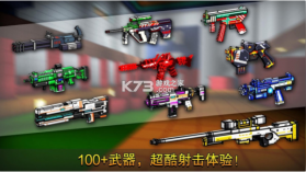 像素射击战场 v23.6.2 无限金币钻石(像素枪3d) 截图