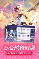 小花仙 v3.3.1 手游免费下载 截图