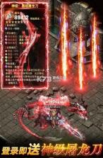 传奇风云至尊超变 v1.0.9 公测版 截图