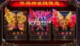 传奇风云至尊超变 v1.0.9 公测版 截图