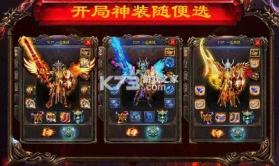 传奇风云至尊超变 v1.0.9 公测版 截图