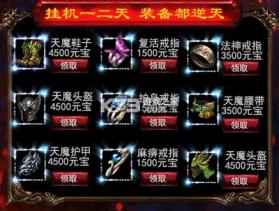 传奇风云至尊超变 v1.0.9 公测版 截图