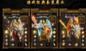 传奇世界经典版 v1.0.0 手游 截图