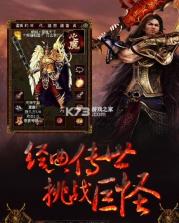 传奇世界经典版 v1.0.0 手游 截图