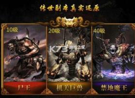 传奇世界经典版 v1.0.0 手游 截图