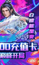 诸世王者 v1.0.0 无限送充值卡版 截图