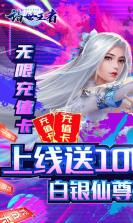 诸世王者 v1.0.15 商城版 截图