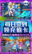 诸世王者 v1.0.0 无限送充值卡版 截图