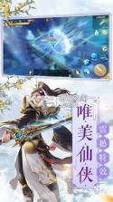 剑缘琉璃梦 v0.12.2 手游 截图