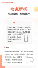 题拍拍 v3.1.3 软件 截图