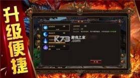 烈火开天对决 v3.77 破解版 截图