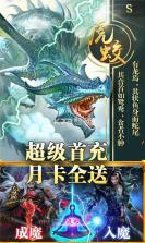 琴剑封魔录 v1.0.3 无限连抽版 截图