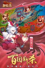 勇闯三国 v1.0.13 无限金币版 截图