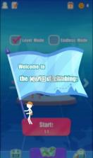 攀爬短跑 v1.0.0.36008 游戏 截图