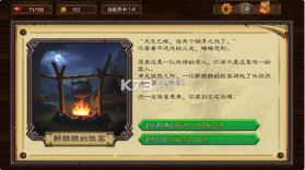 艾鲁大陆 v1.4.7 最新破解版 截图