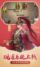 三国杀 v4.3.2 开黑市版下载 截图