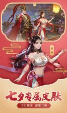 三国杀 v4.2.6 开黑市版下载 截图