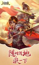 三国杀 v4.3.2 开黑市版下载 截图