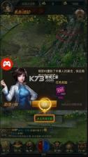 梁山传奇英雄版 v1.0 游戏 截图