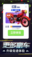 格斗赛 v1.0.44 无限金币无限钻石 截图