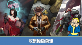 辐射避难所Online v3.5.1 最新破解版 截图