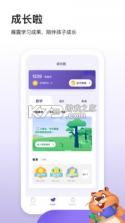 狸米成长 v1.2.6 app 截图