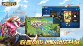 英魂之刃战略版 v3.1.4.0 手游 截图