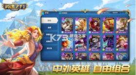 英魂之刃战略版 v3.1.4.0 手游 截图