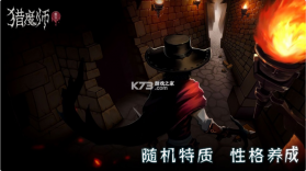 猎魔师 v5.9.1 无限金币钻石版 截图