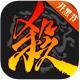 三国杀中秋版本v4.2.5