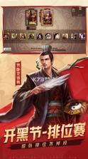 三国杀 v4.2.6 中秋版本 截图