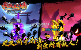 我要当忍者 v3.0 安卓版 截图