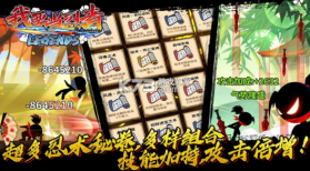 我要当忍者 v3.0 安卓版 截图