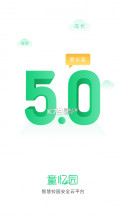 童忆园家长版 v5.0.13 2020最新版app 截图