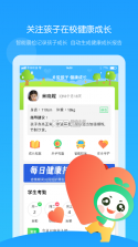 童忆园家长版 v5.0.13 2020最新版app 截图