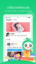 童忆园家长版 v5.0.13 2020最新版app 截图