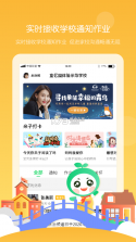 童忆园家长版 v5.0.13 2020最新版app 截图